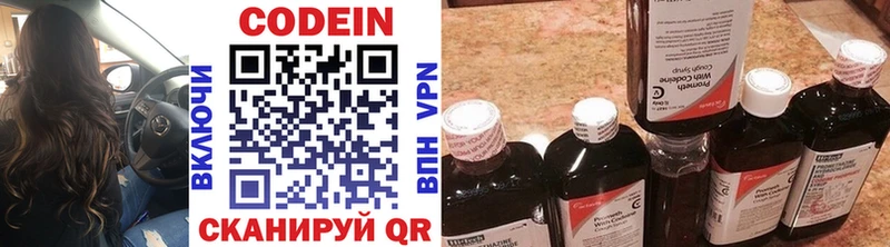 Кодеин напиток Lean (лин)  Купить закладки  Ахтырский 